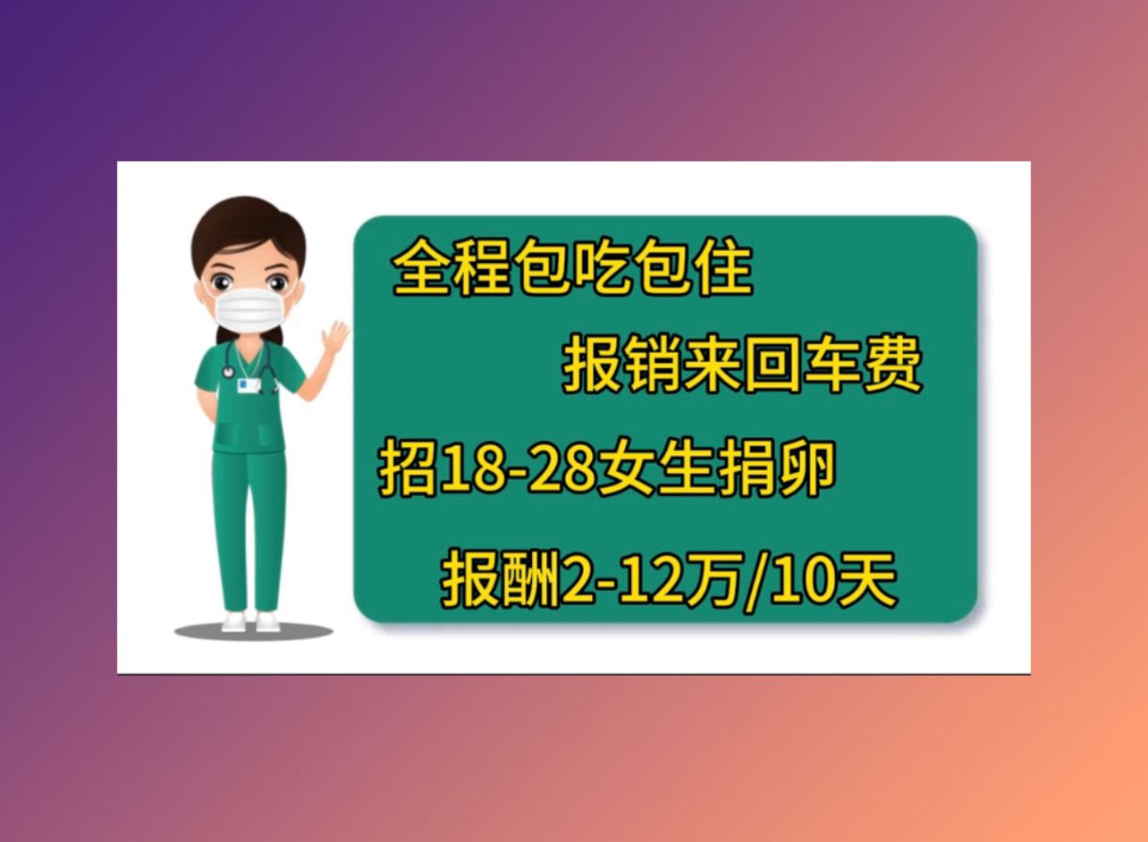 广州正规医院捐卵上海代孕成功案例